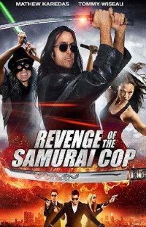 Месть полицейского-самурая (2017)