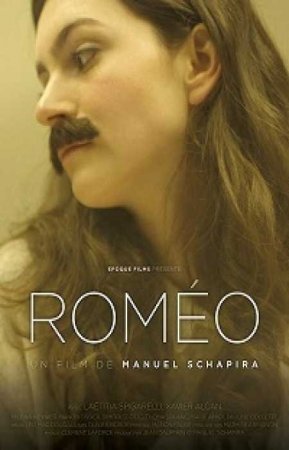 Ромео (2018)