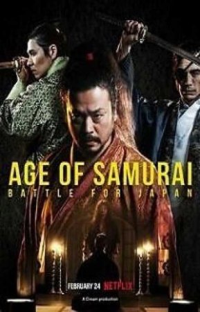 Эпоха самураев. Борьба за Японию (1 сезон)