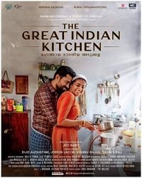 Великая индийская кухня (2021)