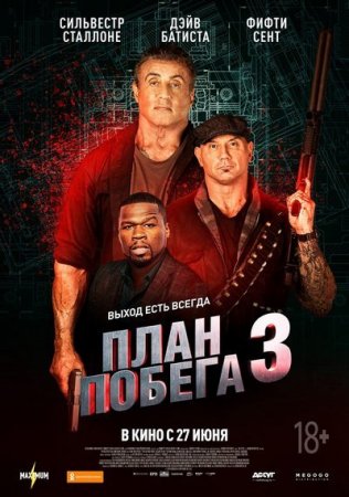   3 (2019)