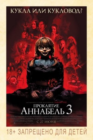   3 (2019)