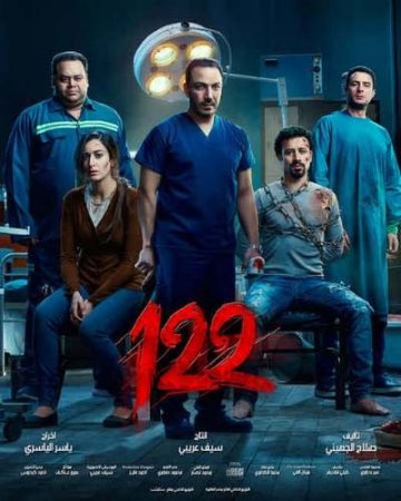 122 (2019)