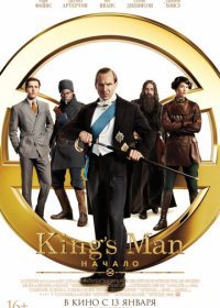 King's man:  / King's man 3 (2021)