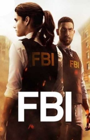 ФБР (1 сезон)