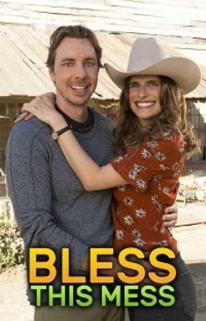 Благослови этот бардак (1 сезон)