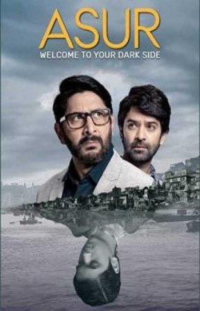 Асур: Познай свою тёмную сторону (1 сезон)