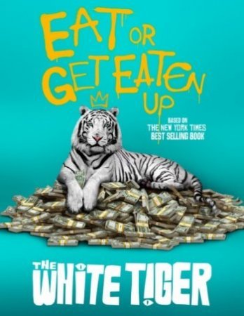 Белый тигр (2021)