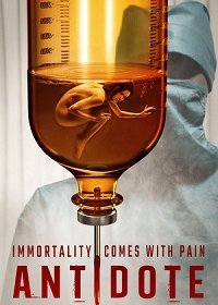 Панацея (2021)