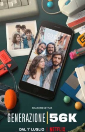 Поколение 56k (1 сезон)