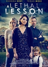 Роковой урок (2021)